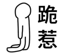 Pathetic-Marginal-DayDreaming Otaku 2 sticker #12487739