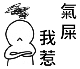 Pathetic-Marginal-DayDreaming Otaku 2 sticker #12487742