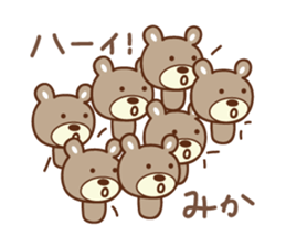 Cute bear Sticker for Mika sticker #12487847