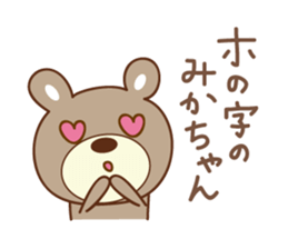 Cute bear Sticker for Mika sticker #12487852