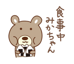 Cute bear Sticker for Mika sticker #12487856
