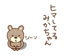Cute bear Sticker for Mika sticker #12487860