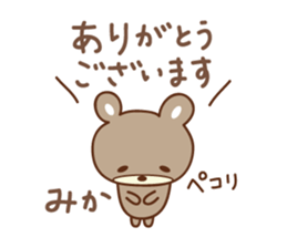 Cute bear Sticker for Mika sticker #12487862