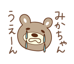 Cute bear Sticker for Mika sticker #12487864