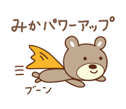 Cute bear Sticker for Mika sticker #12487866