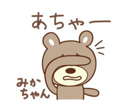 Cute bear Sticker for Mika sticker #12487867