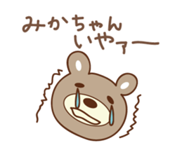 Cute bear Sticker for Mika sticker #12487870