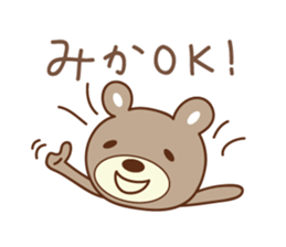 Cute bear Sticker for Mika sticker #12487873