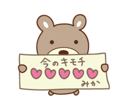 Cute bear Sticker for Mika sticker #12487883