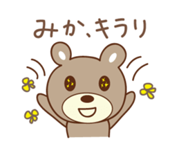 Cute bear Sticker for Mika sticker #12487884