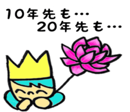 Smile angel prince 2 sticker #12488182