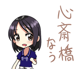 Quiet Osaka girl sticker #12490209