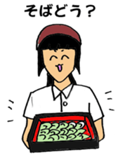 Soba! sticker #12490316