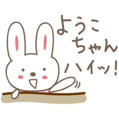 Cute rabbit sticker for Yoko,Youko