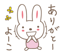 Cute rabbit sticker for Yoko,Youko sticker #12490439