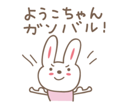 Cute rabbit sticker for Yoko,Youko sticker #12490441