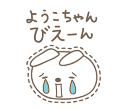 Cute rabbit sticker for Yoko,Youko sticker #12490442