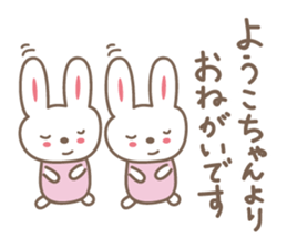 Cute rabbit sticker for Yoko,Youko sticker #12490444