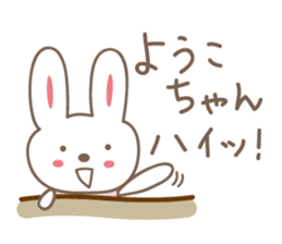 Cute rabbit sticker for Yoko,Youko sticker #12490445