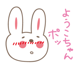 Cute rabbit sticker for Yoko,Youko sticker #12490449