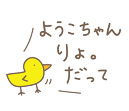 Cute rabbit sticker for Yoko,Youko sticker #12490450