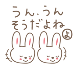 Cute rabbit sticker for Yoko,Youko sticker #12490451