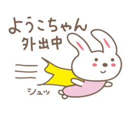 Cute rabbit sticker for Yoko,Youko sticker #12490453