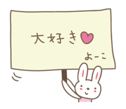 Cute rabbit sticker for Yoko,Youko sticker #12490454