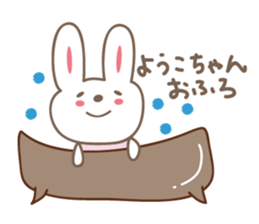 Cute rabbit sticker for Yoko,Youko sticker #12490455