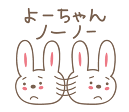 Cute rabbit sticker for Yoko,Youko sticker #12490458