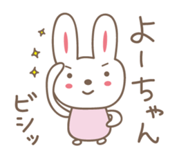 Cute rabbit sticker for Yoko,Youko sticker #12490459