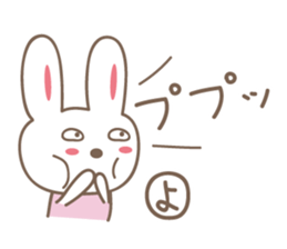 Cute rabbit sticker for Yoko,Youko sticker #12490460