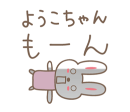 Cute rabbit sticker for Yoko,Youko sticker #12490461