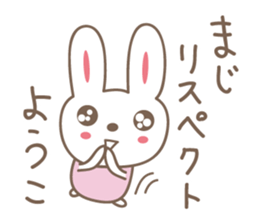 Cute rabbit sticker for Yoko,Youko sticker #12490463