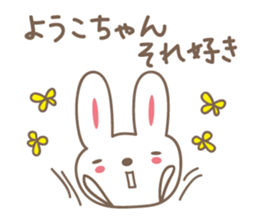 Cute rabbit sticker for Yoko,Youko sticker #12490464