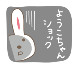 Cute rabbit sticker for Yoko,Youko sticker #12490465