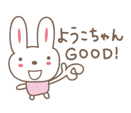 Cute rabbit sticker for Yoko,Youko sticker #12490466