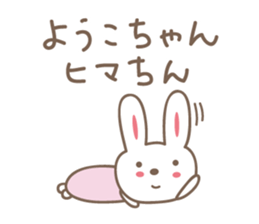 Cute rabbit sticker for Yoko,Youko sticker #12490469