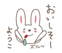 Cute rabbit sticker for Yoko,Youko sticker #12490470