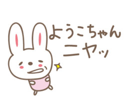 Cute rabbit sticker for Yoko,Youko sticker #12490471
