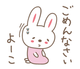 Cute rabbit sticker for Yoko,Youko sticker #12490473