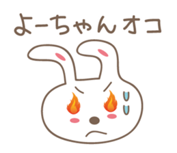 Cute rabbit sticker for Yoko,Youko sticker #12490474