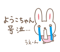 Cute rabbit sticker for Yoko,Youko sticker #12490475