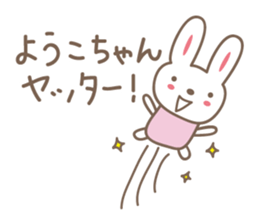 Cute rabbit sticker for Yoko,Youko sticker #12490476