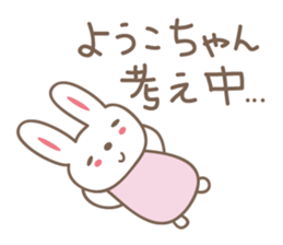 Cute rabbit sticker for Yoko,Youko sticker #12490477