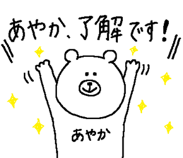 Ayaka's Sticker. sticker #12490606