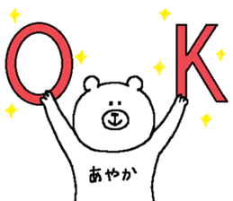 Ayaka's Sticker. sticker #12490607