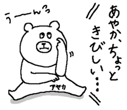 Ayaka's Sticker. sticker #12490608