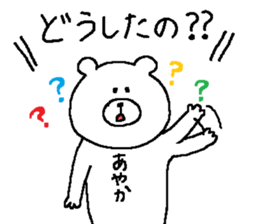 Ayaka's Sticker. sticker #12490613