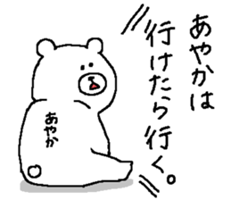 Ayaka's Sticker. sticker #12490614